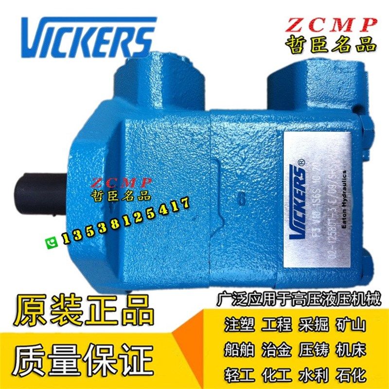 油泵F3-V10-1B6B/1B7B/1B8B/1B9B-1A20R/11B2L0R/11C20R/11D20R/L