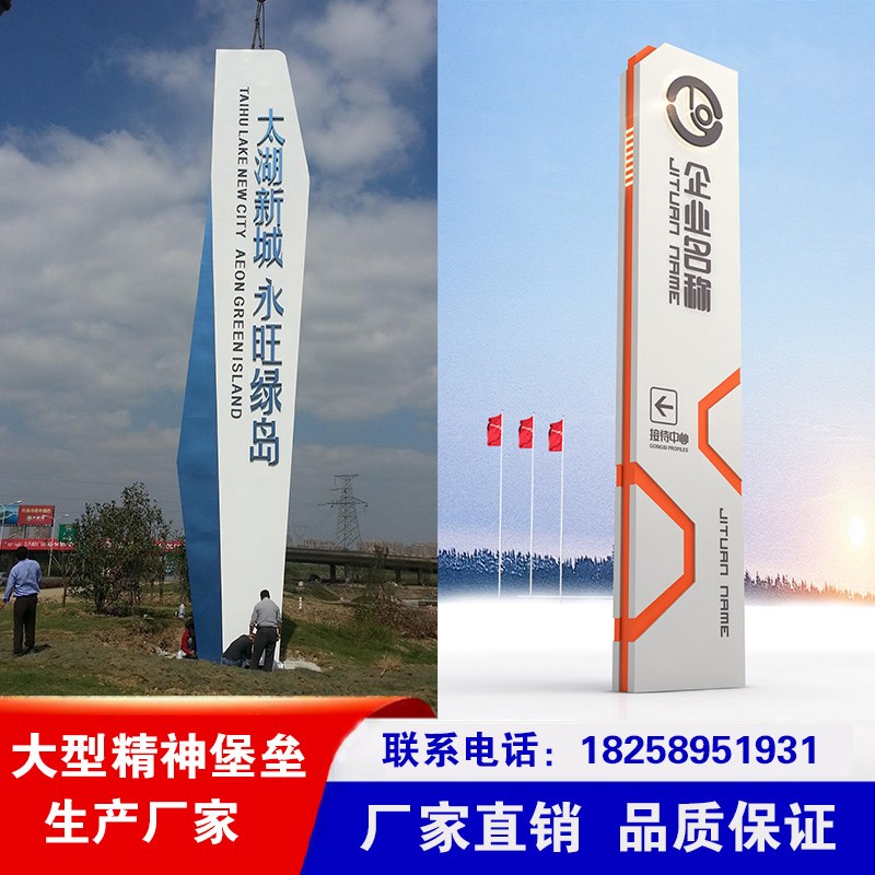 户外大型不锈钢精神堡垒发光雕塑导向牌定制M雕塑R立式指路牌指示