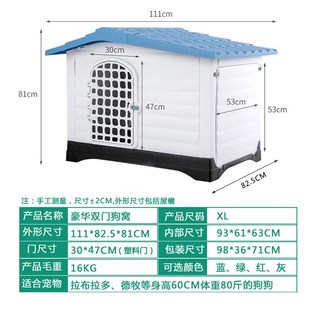 狗屋萨摩金毛e狗狗房子大空间双门通风pp材质四季 户外宠物狗窝别