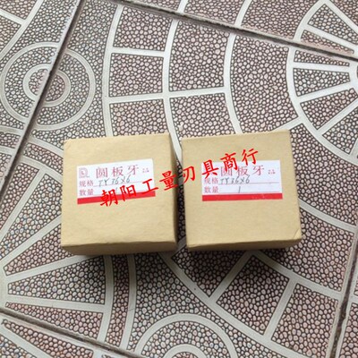 正宗高质量TR 梯形丝锥.板牙 TR24x3 TRH24x4 TR24x5 T型圆板牙