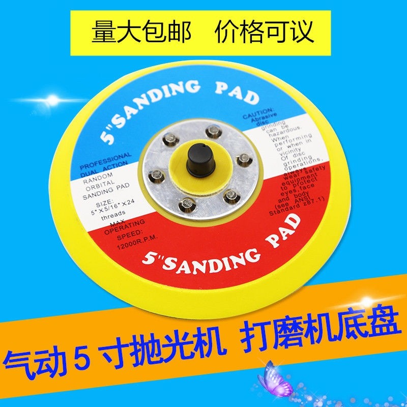 现货速发气动粘盘4寸5寸打磨机托盘砂纸吸盘气动抛打磨Y片底盘植,标准件/零部件/工业耗材,砂纸,淘宝优惠券,粉丝福利购,淘宝优惠卷