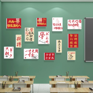 正能量寓意文字励l志贴纸高三中考教室装 饰文化墙贴班级黑板上挂