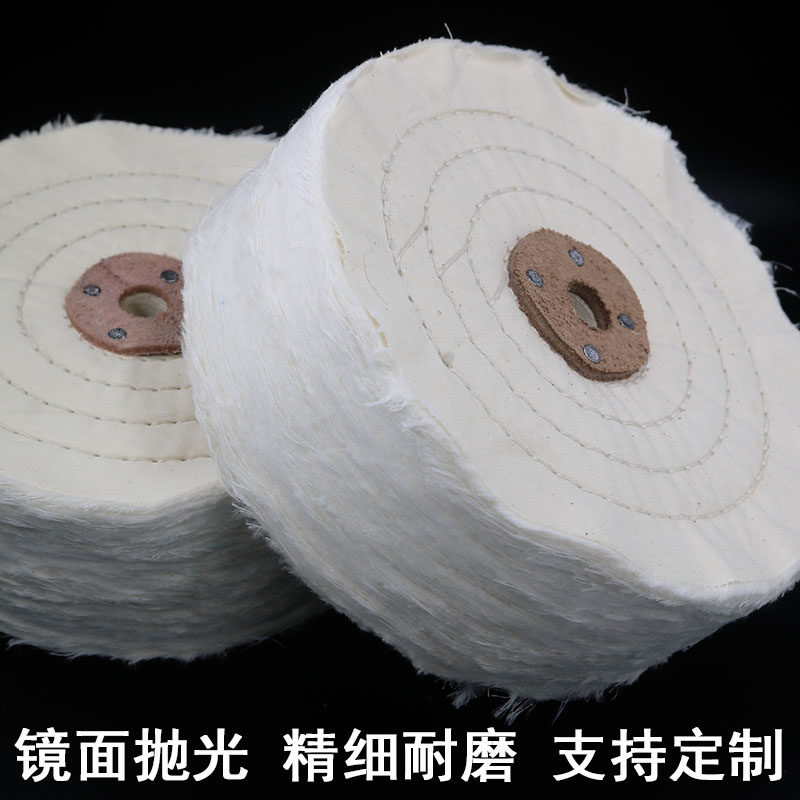抛光布轮镜c面金属亚克力不锈钢珍珠绒布纯棉布轮加厚画痕打磨包