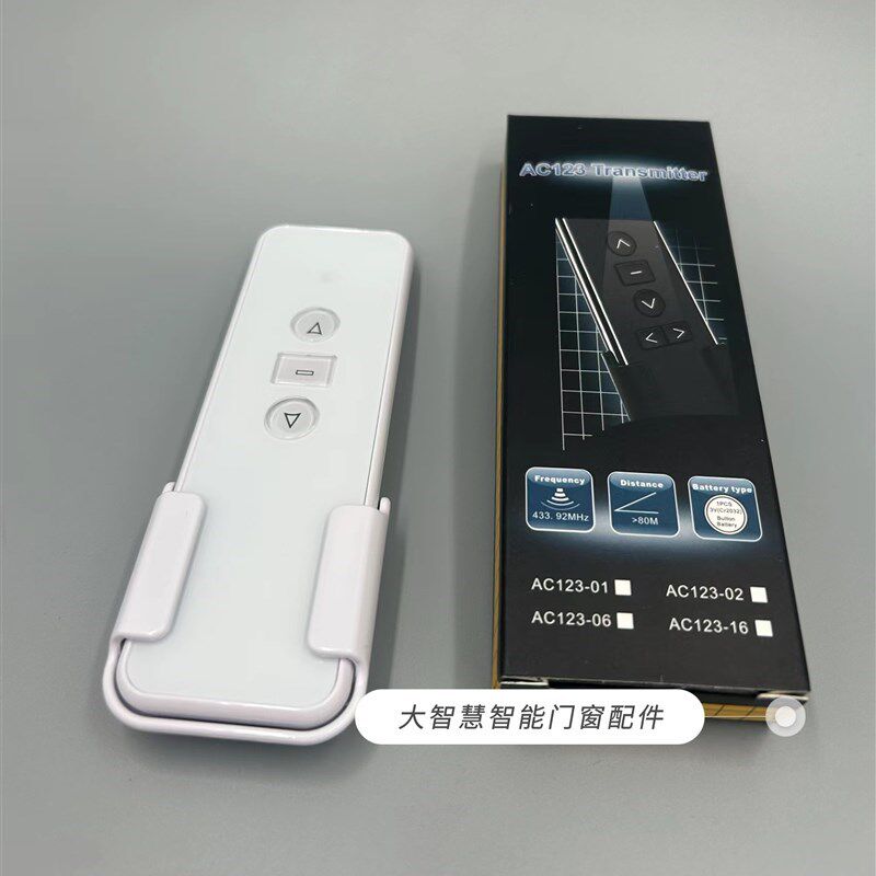 电动投影幕d布遥控器JK经科幕布遥控器极米电动 幕布升降控制器