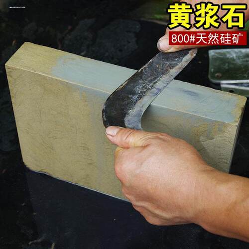 硅矿石刺身e刀丹霞红纯天然红岩石磨石黄浆石屠宰刀专业家用磨刀