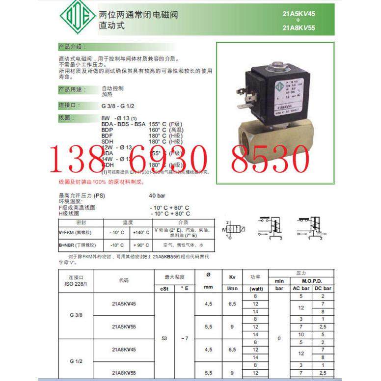 意大利ODE电磁阀常闭t电磁阀21A8KB55 AC220V