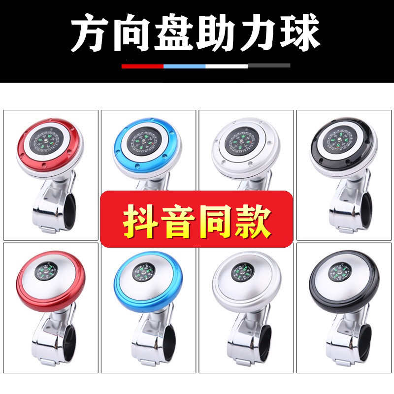 残疾人c5驾照汽车辅助装置改装器具温馨手方向R盘助力球可拆卸手