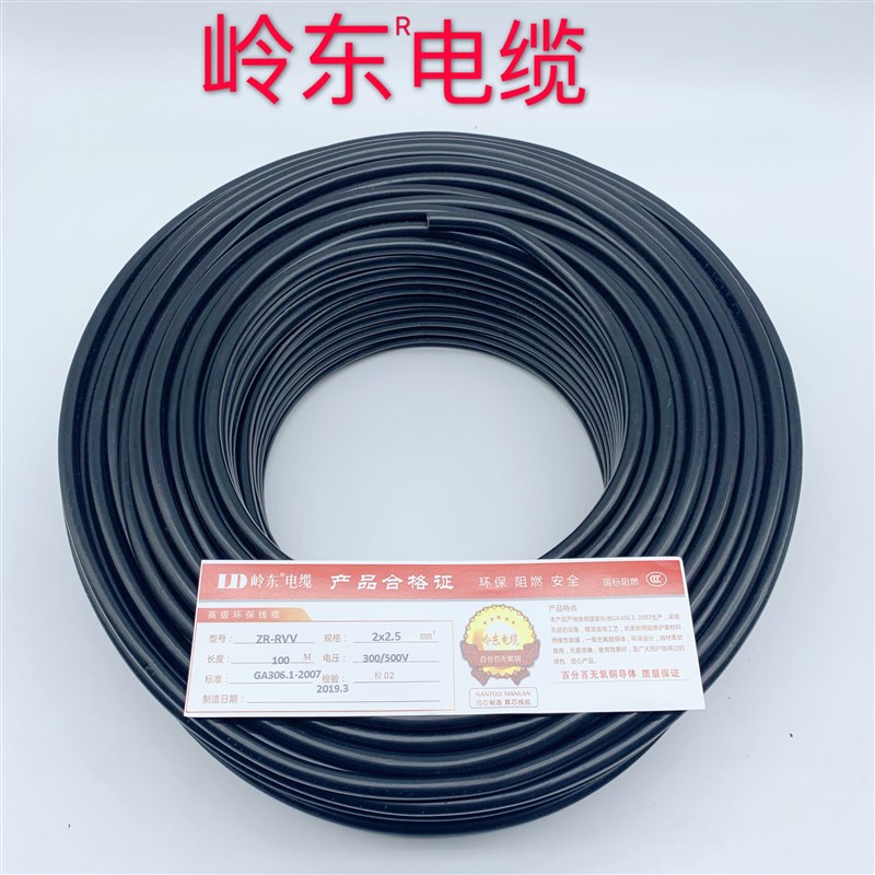 纯铜RVV4 5芯0.5 0.75 1.0 1.5 I2.5平方铜芯电源线护套监控软电