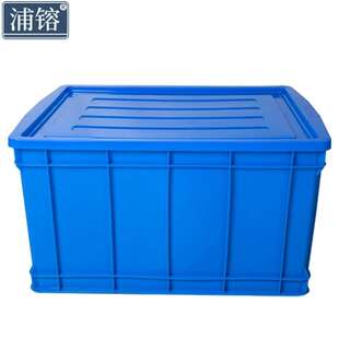 浦镕周转箱含盖仓库整理框工具收纳箱z757 400可定制PR512 565