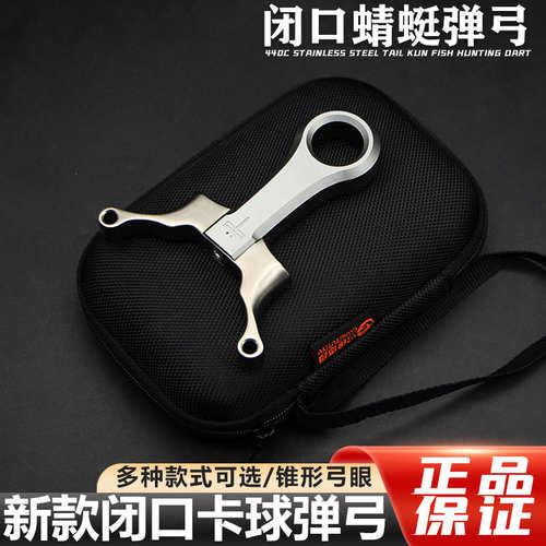 蜻蜓单卡不锈钢h扁皮圆皮筋闭口卡球海浪一把抓速射大弓门新款弹