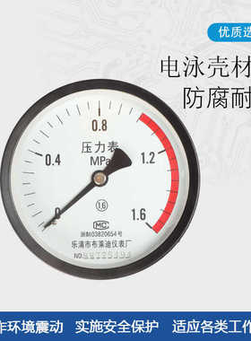 。压力表储气罐专用压力表Y10t0Z带红色警示线0-1.6MPa气压表M20*