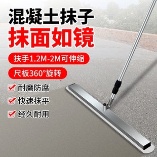 混凝土大抹子整平收光水泥路面推拉小抹子刮平抹平器加长杆抹光板