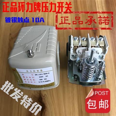 德国品质单相220v压力开关家用水泵机械可调压自动无塔供水器压力