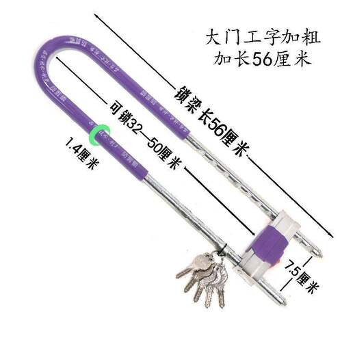 U型锁商铺门插锁 双门防盗锁具家用加长U形锁 玻璃门锁超长56厘米
