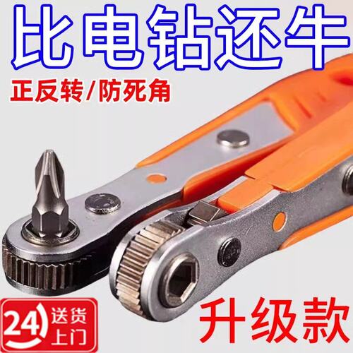正反转棘轮螺丝刀直角拐弯器弯头磁性扳手组套十字一字短批头套装