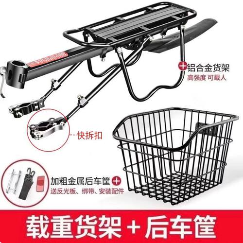 快拆自行车后货架山地车尾架后座架车筐车篮可载人行李架单车装备