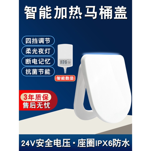 加热马桶盖家用通用智能坐垫冬季垫圈电动坐便器盖板恒温马桶座圈