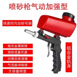 气动自吸喷砂枪风动高压小喷砂机除锈翻新去杂质喷沙除油冲沙工具