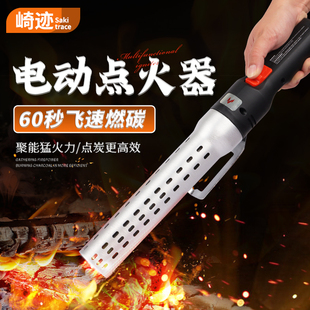 户外露营高压点碳器家用BBQ木炭点火器 生火助燃点炭设备
