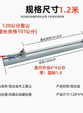 德国进口木工工具锯台靠山靠尺铝合金推台推杆木工台锯配件快速定