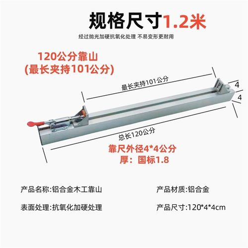 德国进口木工工具锯台靠山靠尺铝合金推台推杆木工台锯配件快速定