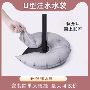 配重U型水袋注水配重袋户外旗帜展架支架加重抗风防倒稳固配重袋