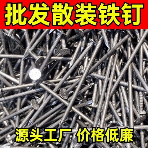 50斤整袋钉子工地木工2寸铁钉家用加硬木模板圆钉3 4 5 6 7寸