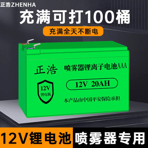 德国品质12v锂电池电动喷雾器农用电动打药机大容量锂电池音响儿
