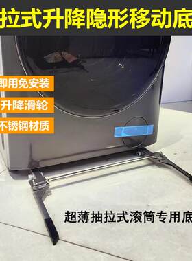 松下滚筒洗衣机移动轮支架免安装托架不锈钢升降轴承底座挪动神器