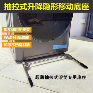 松下滚筒洗衣机移动轮支架免安装托架不锈钢升降轴承底座挪动神器