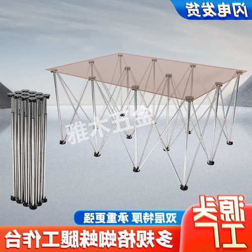 德国进口新款蜘蛛腿木工工作台可折叠摆地摊架子折叠简易桌面多功