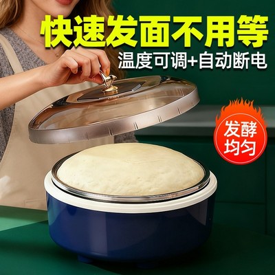 发面神器家用醒发箱恒温醒面发酵箱冬季冬天面团甜米酒酿发酵机盆