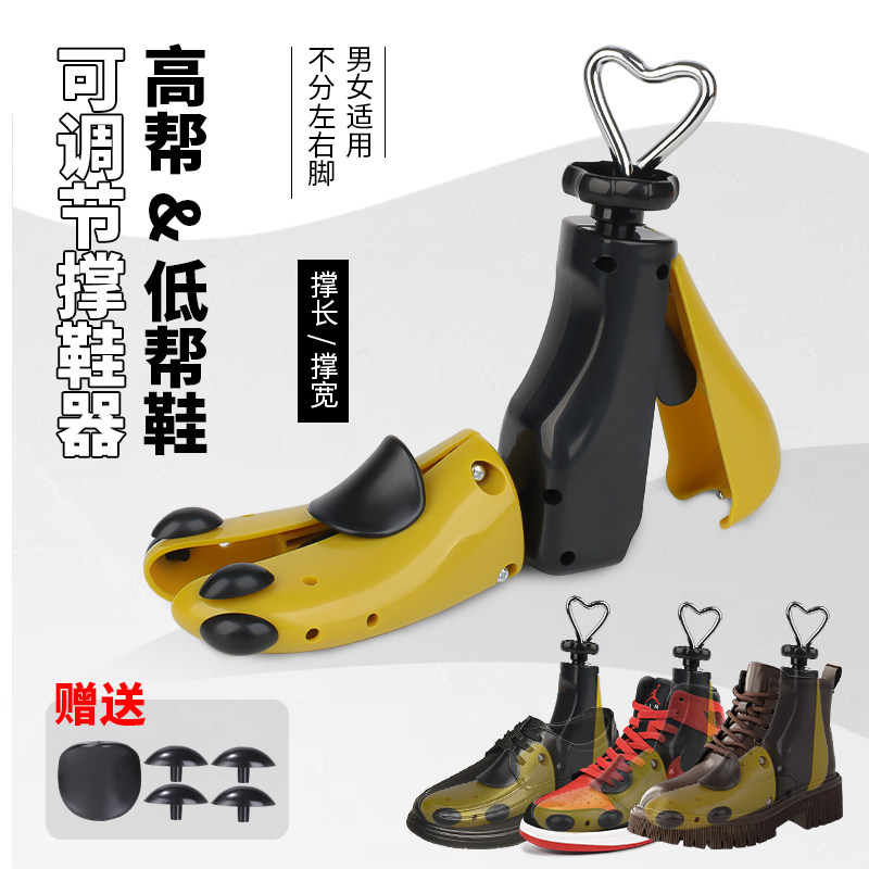 撑鞋器可调节鞋撑男女通用高帮低帮靴子扩大器鞋楦撑大器撑宽撑长