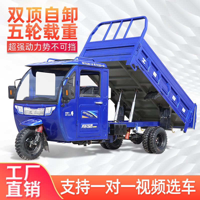 半棚三轮汽油摩托车农用五轮燃油自卸车风冷水冷翻斗货运载重家用