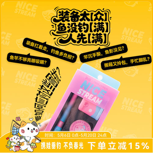 响猫新品亲子儿童小物竿