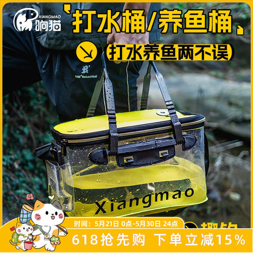 响猫透明活鱼桶小物钓打水桶