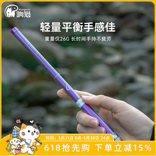 响猫迷你溪流竿套装小物竿