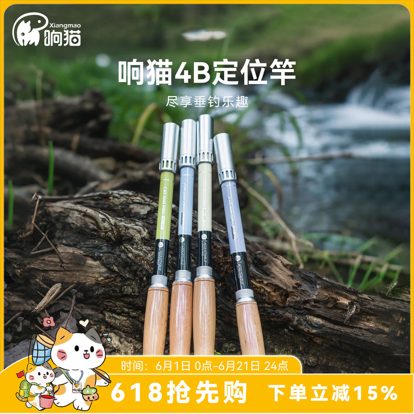 响猫4B小物钓鱼竿定位竿钓竿短节微物手竿迷你便携鱼竿溪流竿套装