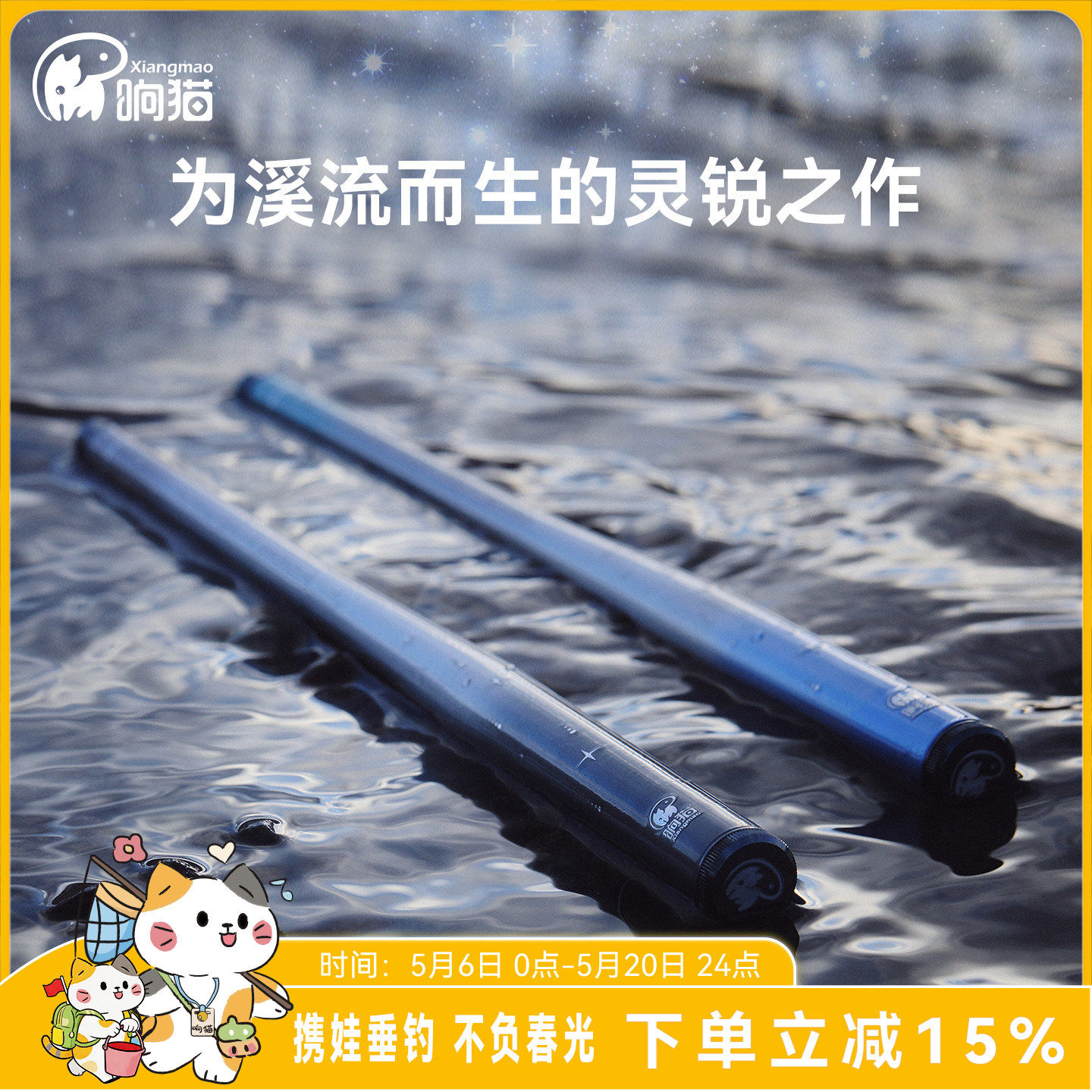 响猫鱼竿4B星洄溪流竿鲫鱼竿短节竿轻量便携户外钓鱼竿鱼竿小物竿