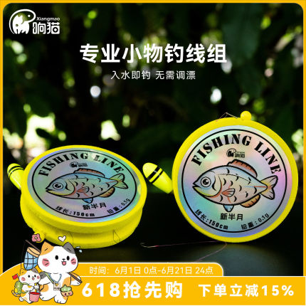 响猫流光线组小物钓专用成品线钩组合户外溪流钓线组绑好鱼线套装