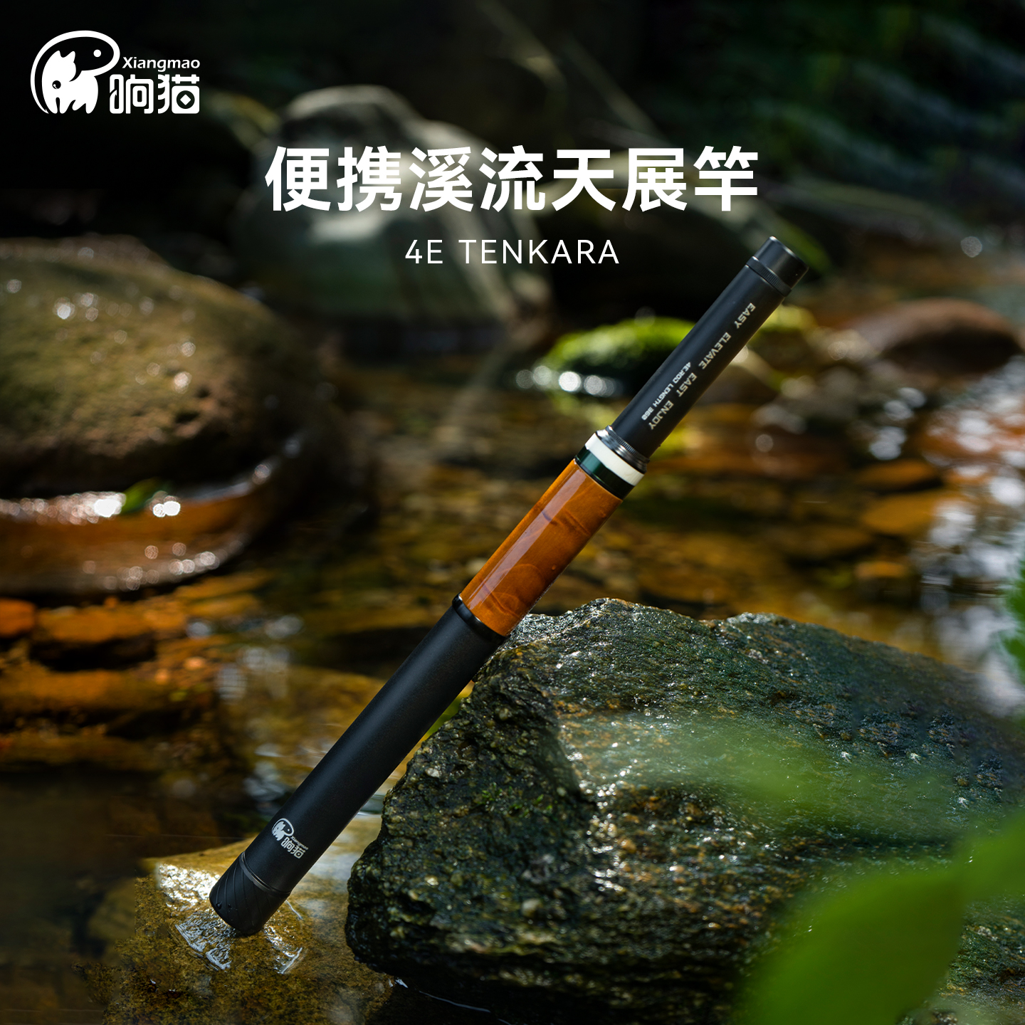 响猫小物竿套装轻便携天展竿