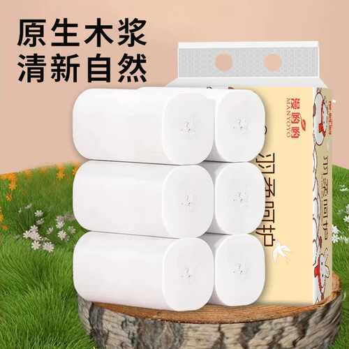漫哟哟卷纸卫生纸实惠装便携宿舍厕所专用无芯厕纸手纸