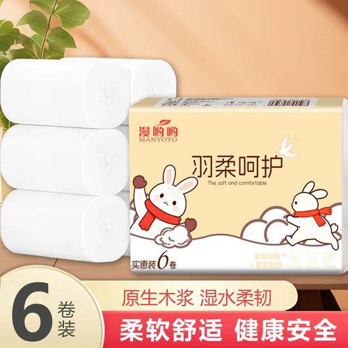 卷纸卫生纸纸巾家用实惠装无芯卷纸卫生间手纸厕纸实芯卷筒