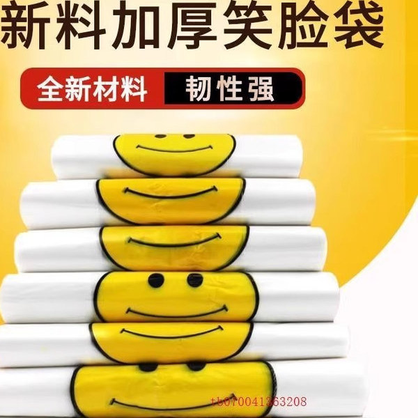 笑脸桌面垃圾袋背心式白色迷你小方便袋号20cm超小塑料袋透明小小