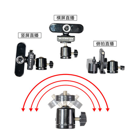 电脑直播摄像头支架罗技C920930E室内桌面考研复试网课落地升降子