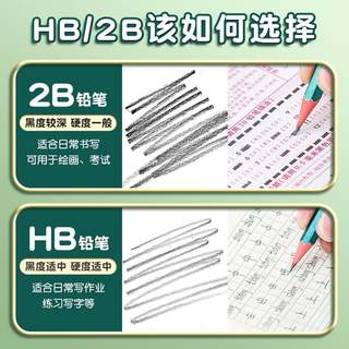 晨光2B铅笔小学生无毒学生专用考试涂卡笔答题卡儿童写字HB学习一