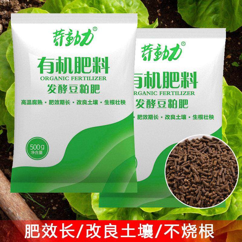 豆粕有机肥家庭菜园专用发酵腐熟盆栽蔬菜植物通用颗粒肥花卉园艺,鲜花速递/花卉仿真/绿植园艺,土壤覆盖物,淘宝优惠券,粉丝福利购,淘宝优惠卷