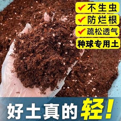 100升养花种菜专用土阳台盆栽蔬菜有机栽培基质多肉种植阳台种菜