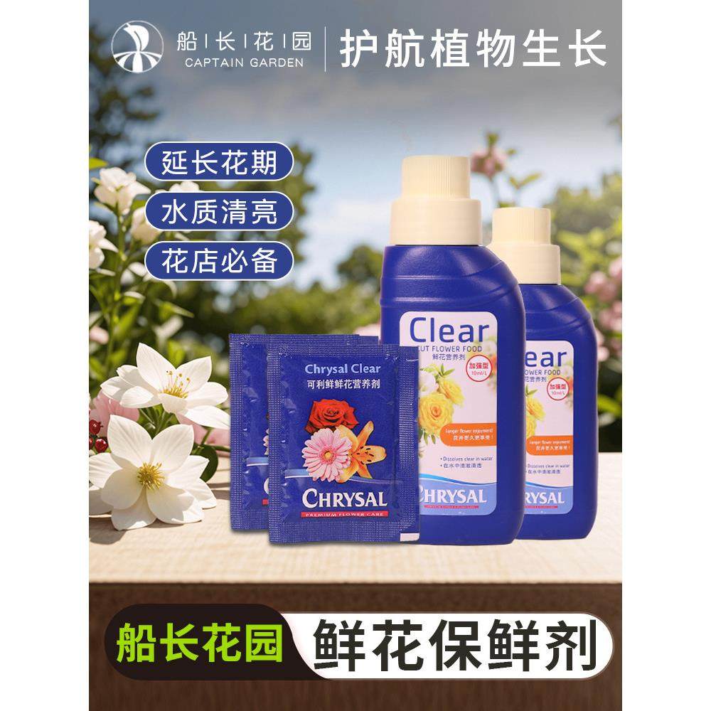 可利鲜鲜花保鲜剂荷兰进口hvb花店醒花专用百合粉玫瑰家用营养液,家居饰品,花盆,淘宝优惠券,粉丝福利购,淘宝优惠卷