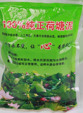 天然荷塘泥水培植物通用型淤泥睡莲碗莲专用荷花土营养泥特价